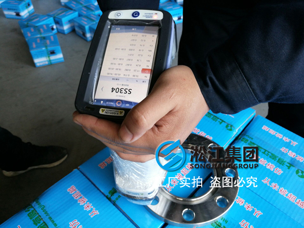 淞江集团橡胶接头专用不锈钢法兰光谱仪检测现