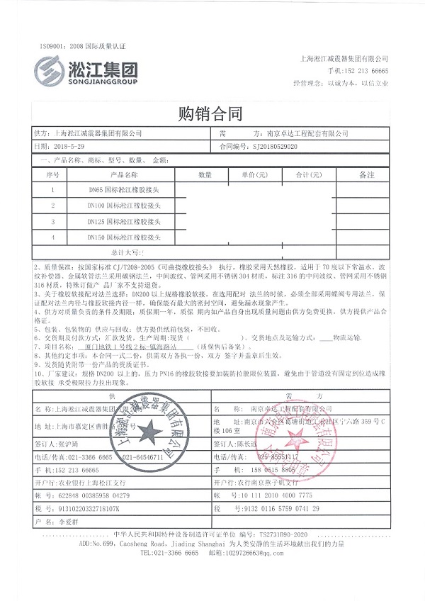 厦门地铁1号线橡胶接头案例介绍