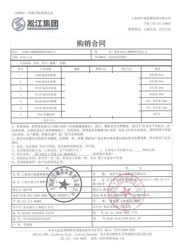 厦门地铁1号线橡胶接头案例介绍