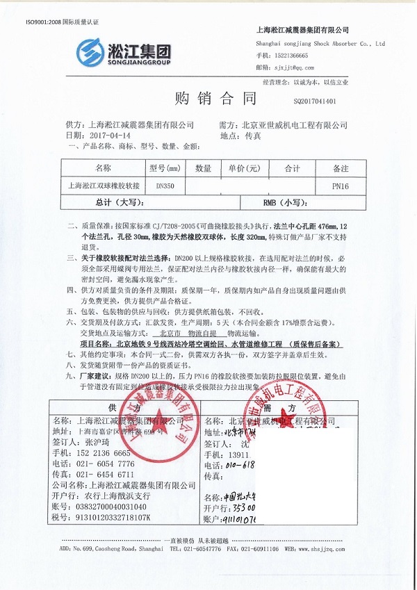 北京地铁9号线西站冷塔空调给回、水管道维修工