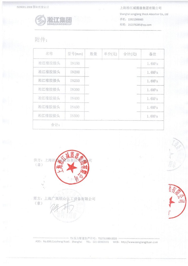 合肥京东方泵房橡胶接头项目案例介绍