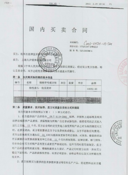 沙特延步项目配套淞江三元乙丙橡胶接头案例介
