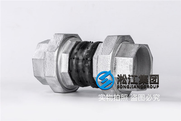 DN80丝扣连接橡胶接头