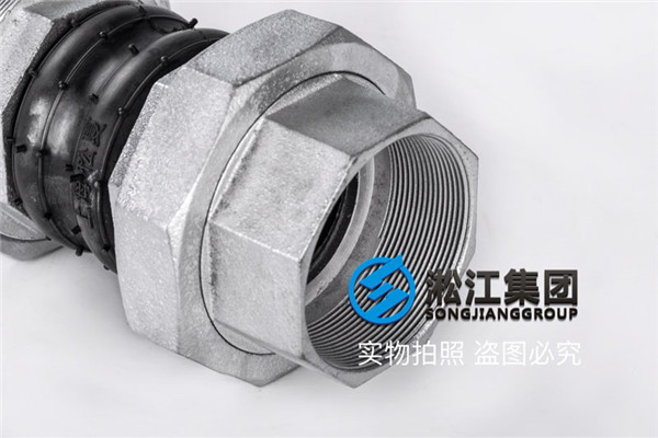 DN80丝扣连接橡胶接头