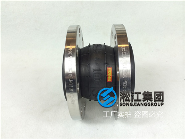 DN125/DN100-316L法兰单球体松套法兰式耐酸碱橡胶接头