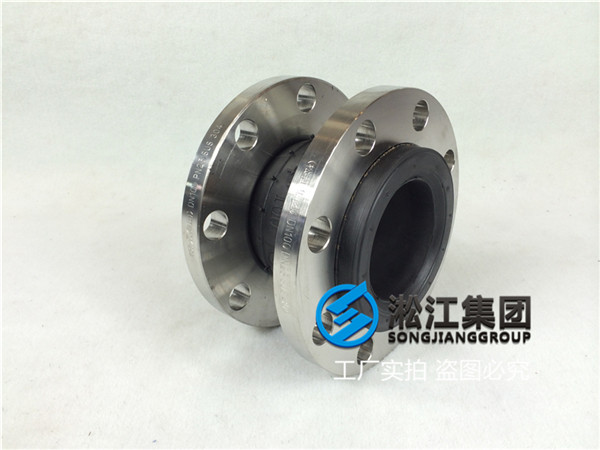 DN125/DN100-316L法兰单球体松套法兰式耐酸碱橡胶接头