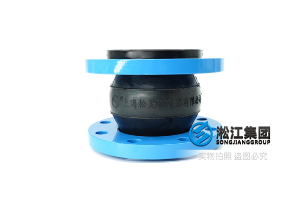 单级离心式高温热泵机组橡胶柔性接头,洽谈业务