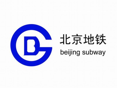 北京地铁9号线西站冷塔空调给回、水管道维修工